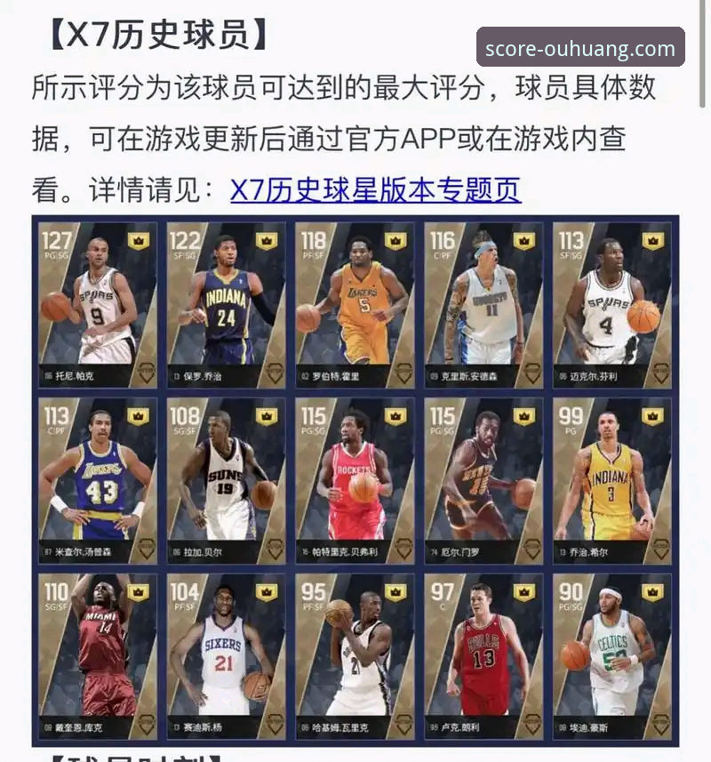 深度揭秘：欧皇体育APP安装教程背后的真相，新手必看！