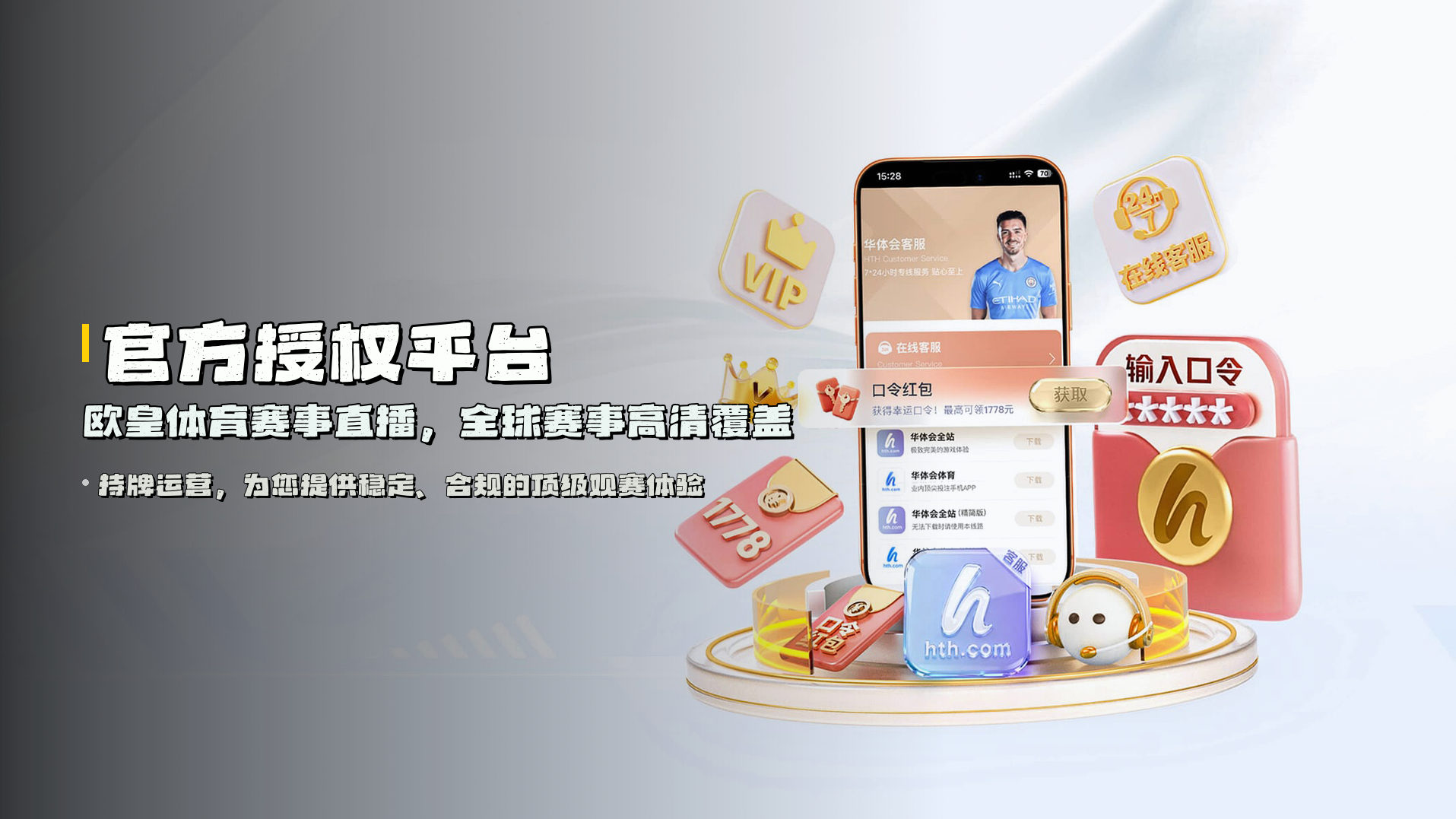 官方授权平台 | 欧皇体育赛事直播，全球赛事高清覆盖